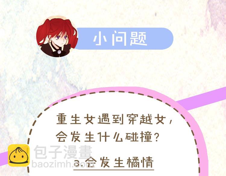 第1话 难道是穿越？154