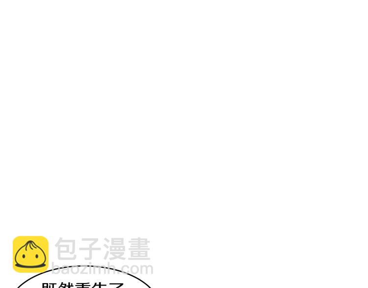 第1话 难道是穿越？23