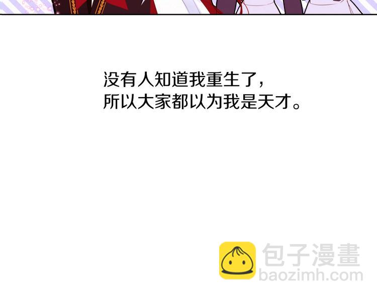 第1话 难道是穿越？32