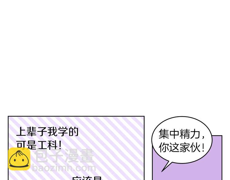 第1话 难道是穿越？45