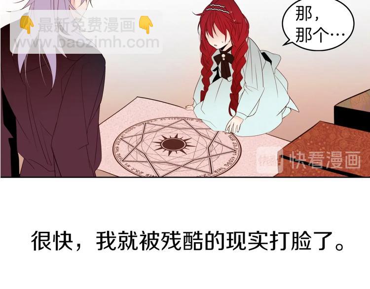 第1话 难道是穿越？48