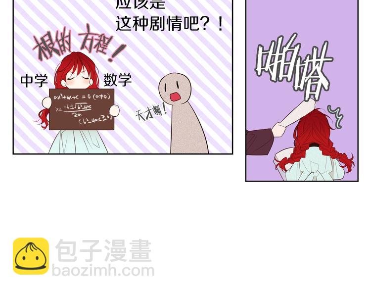 第1话 难道是穿越？50