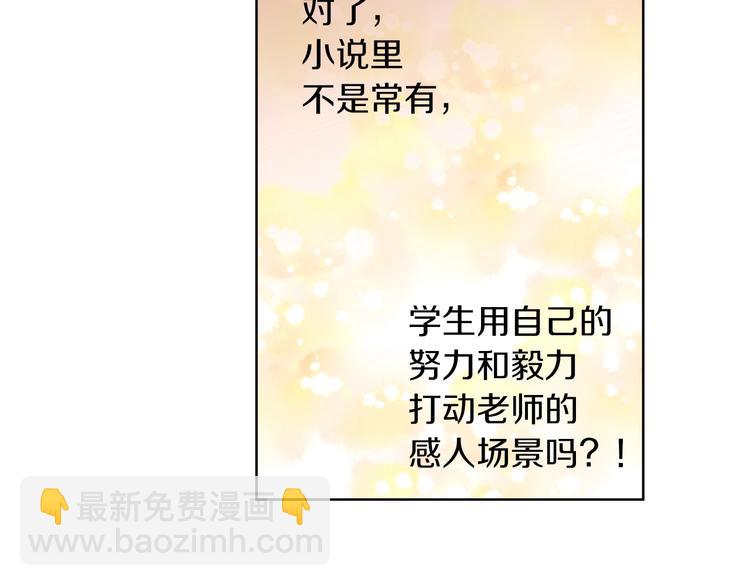 第1话 难道是穿越？61