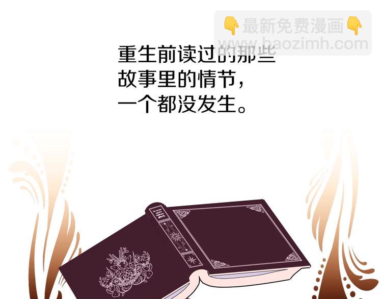 第1话 难道是穿越？9