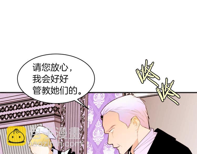 第5话 不要靠近我！😱4