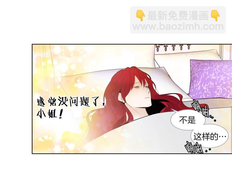 第6话 小姐晕倒了！121