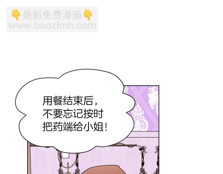 第6话 小姐晕倒了！123