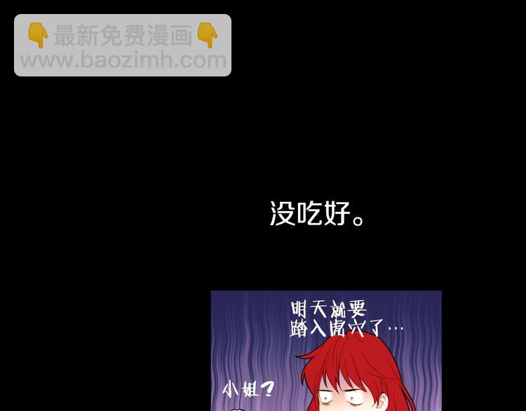 第6话 小姐晕倒了！13