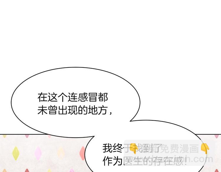第6话 小姐晕倒了！137