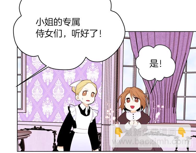 第6话 小姐晕倒了！140