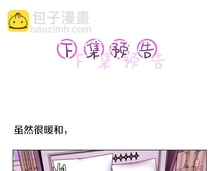 第6话 小姐晕倒了！175