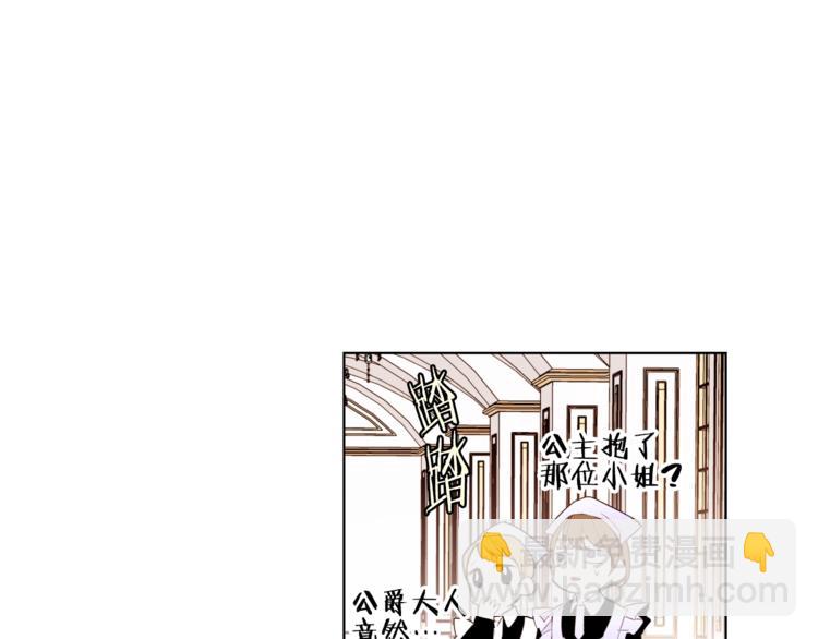 第6话 小姐晕倒了！34