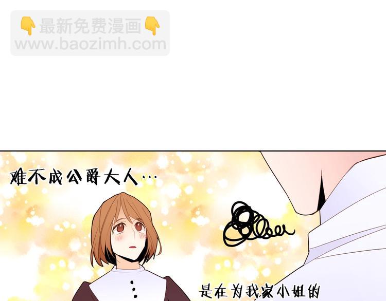 第6话 小姐晕倒了！98