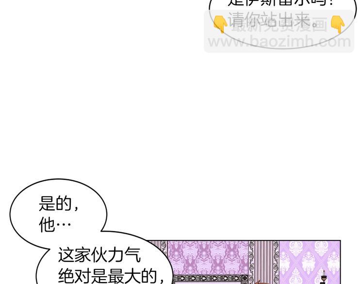 第8话 危机四伏134