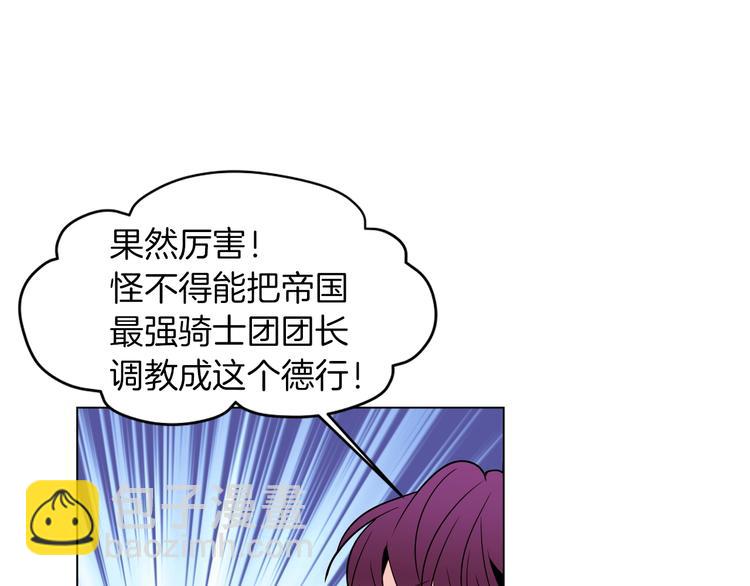 第8话 危机四伏67