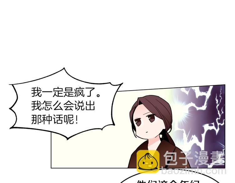 第8话 危机四伏76