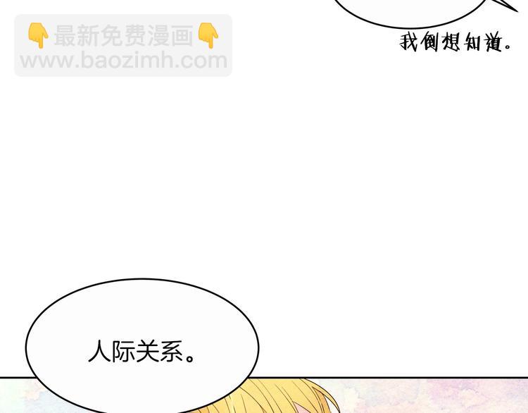 第13话 属狗的？109