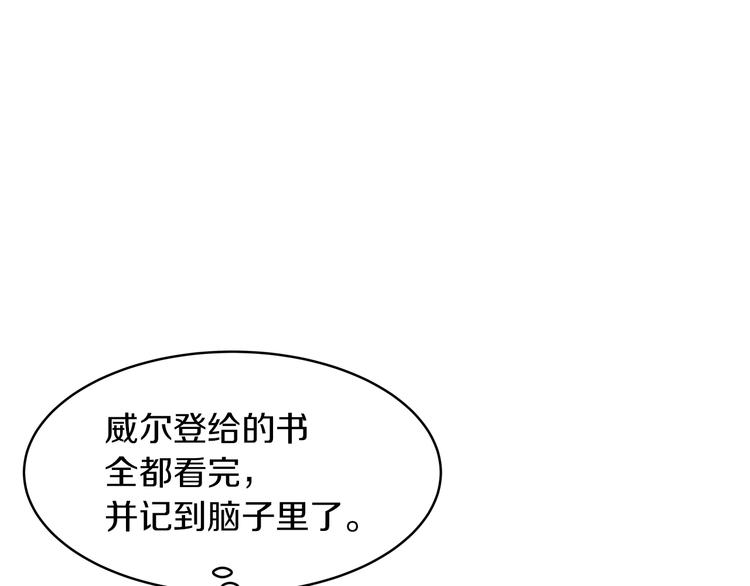 第16话 坚定的他194