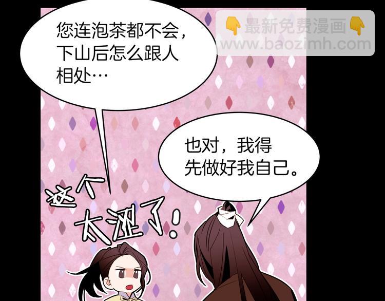 第16话 坚定的他90
