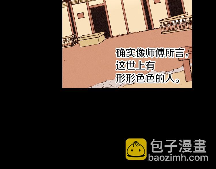 第16话 坚定的他93
