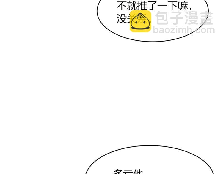 第17话 娇羞80