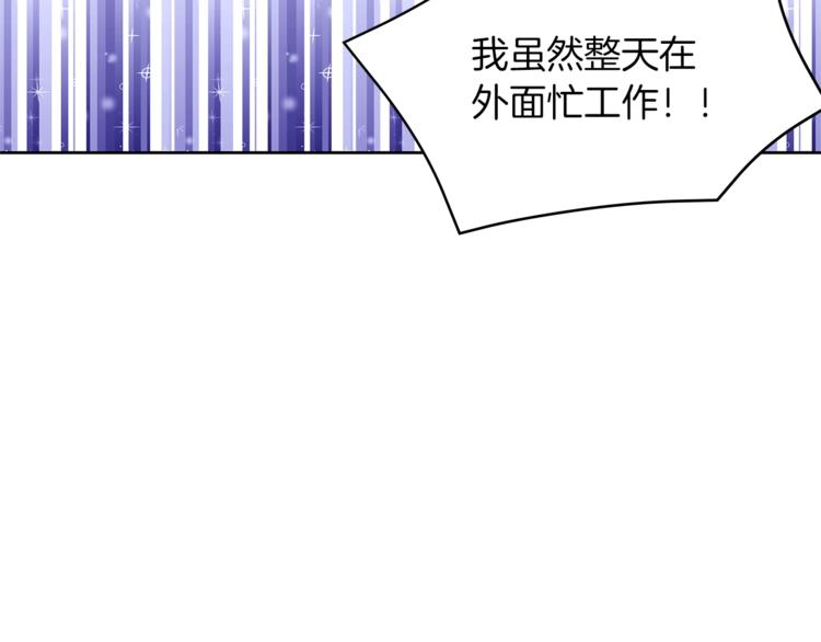 第17话 娇羞87