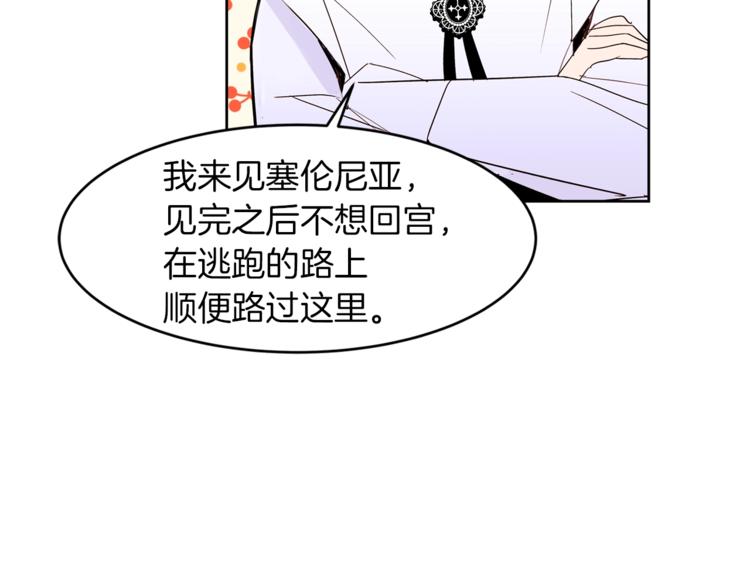 第18话 美男陷阱142