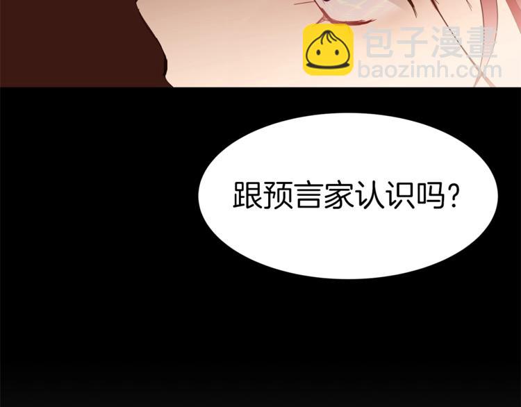 第18话 美男陷阱162