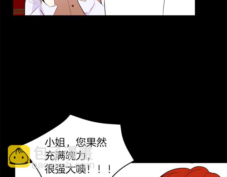 第20话 绿茶85