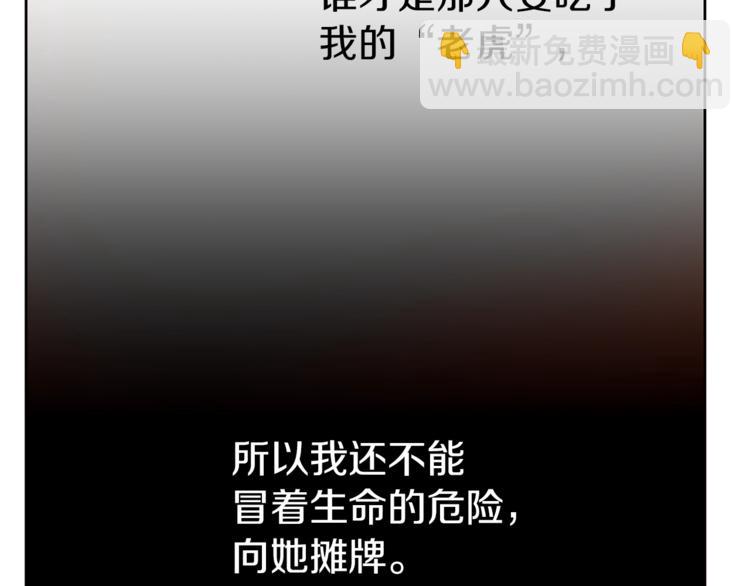 第21话 先发制人51