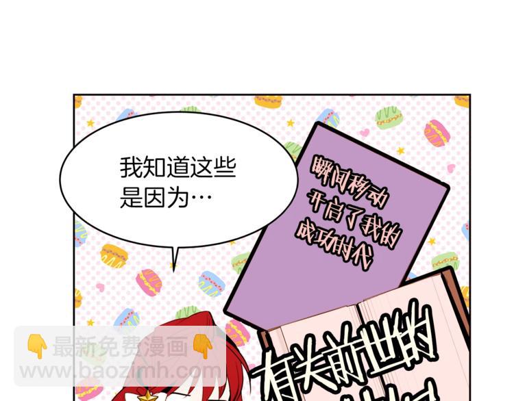 第21话 先发制人91