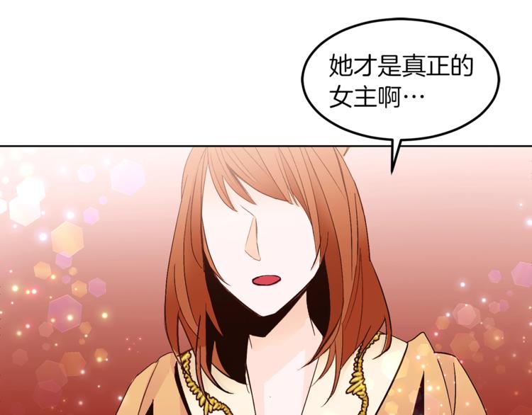 第23话 真正的女主134