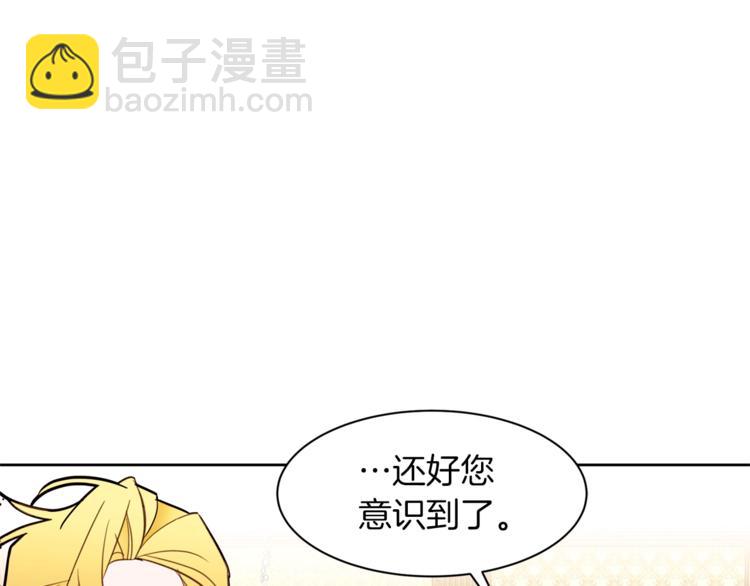 第23话 真正的女主57