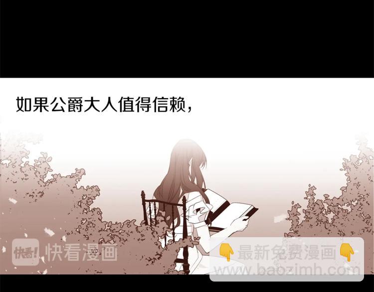 第23话 真正的女主75
