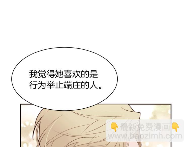 第23话 真正的女主91