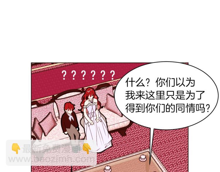 第26话 “丑陋”情敌108