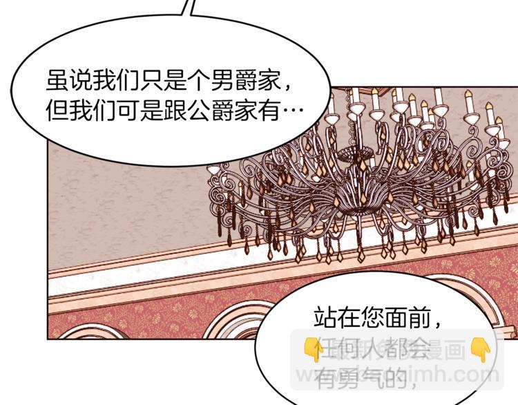 第26话 “丑陋”情敌121