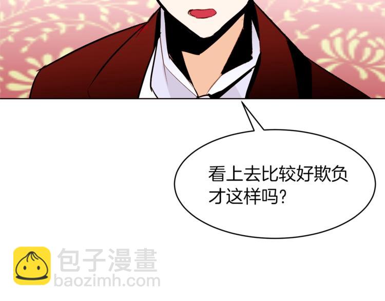 第26话 “丑陋”情敌125