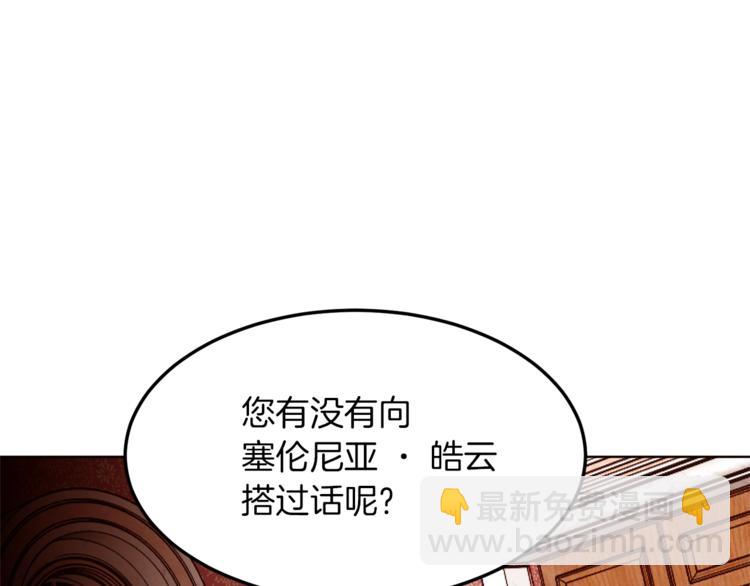 第26话 “丑陋”情敌126