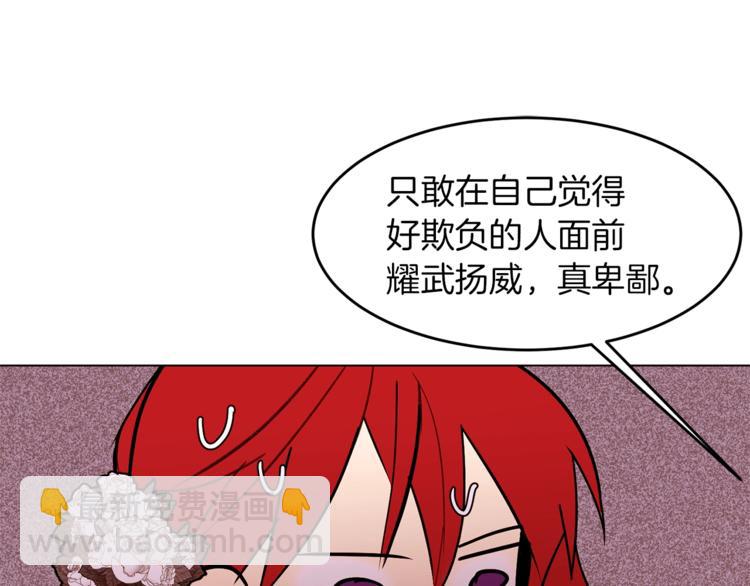 第26话 “丑陋”情敌128