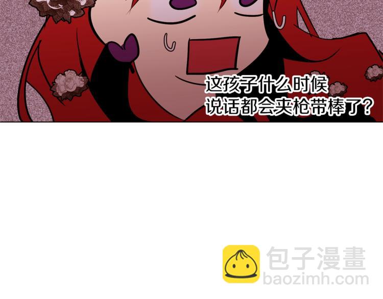 第26话 “丑陋”情敌129