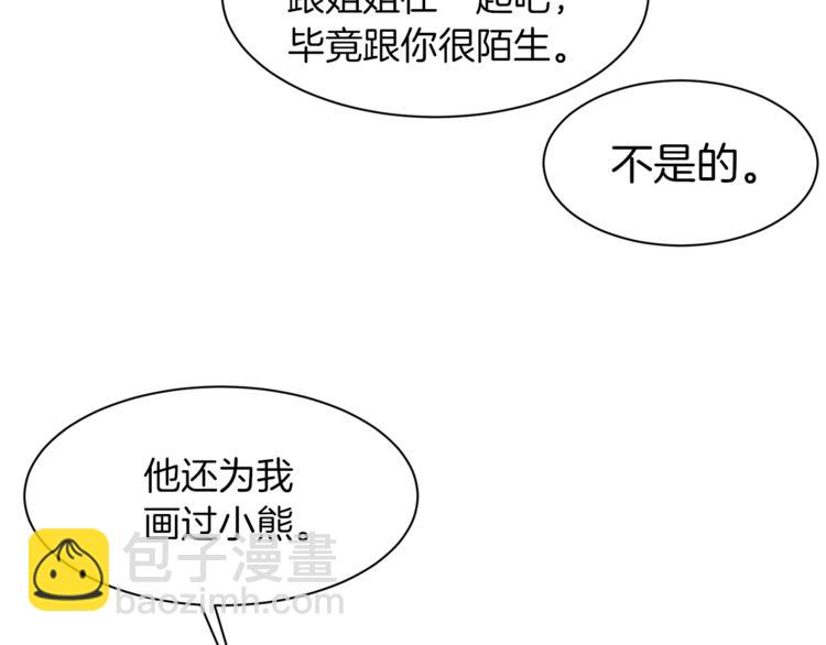 第26话 “丑陋”情敌17