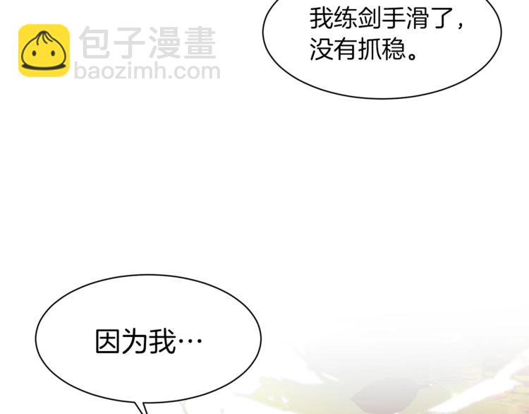 第26话 “丑陋”情敌41