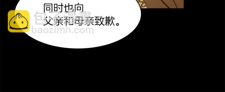 第26话 “丑陋”情敌48