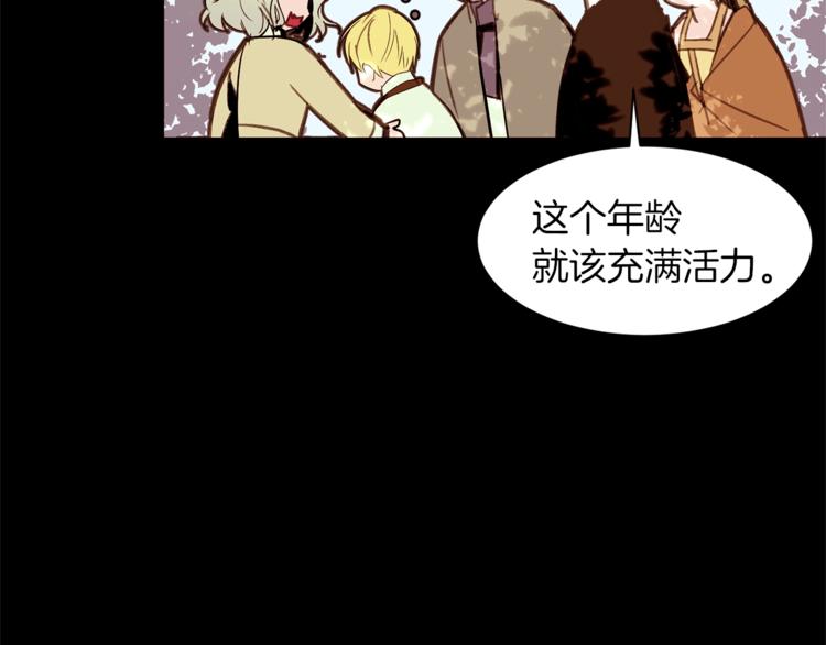 第26话 “丑陋”情敌66