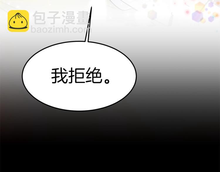 第26话 “丑陋”情敌77