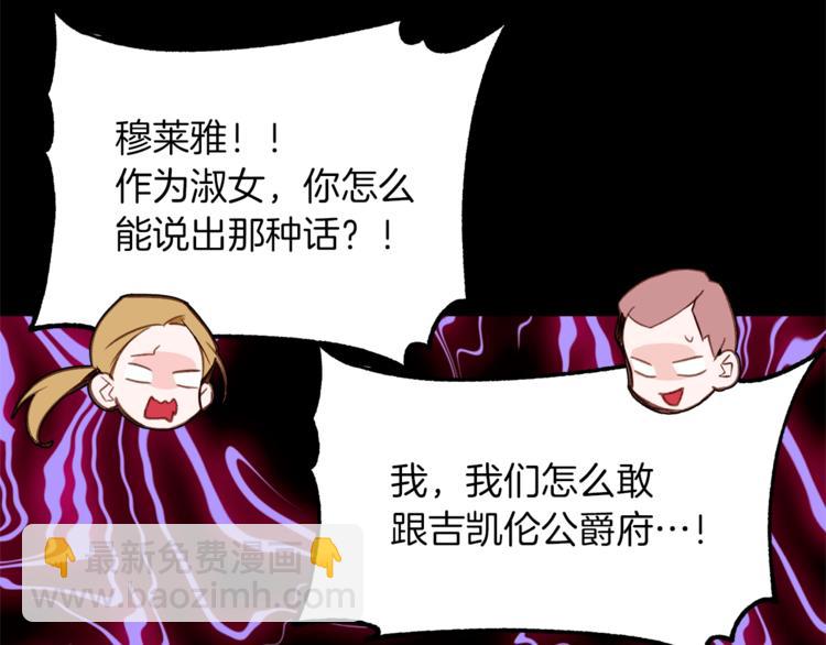 第26话 “丑陋”情敌80
