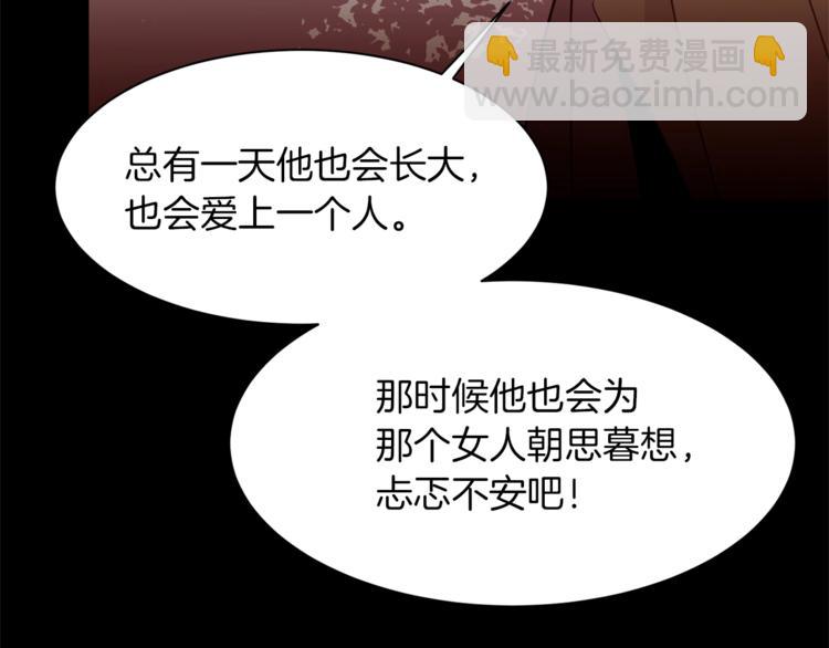 第26话 “丑陋”情敌86