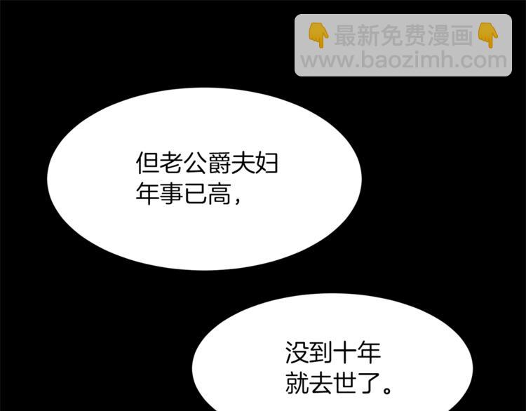 第26话 “丑陋”情敌88