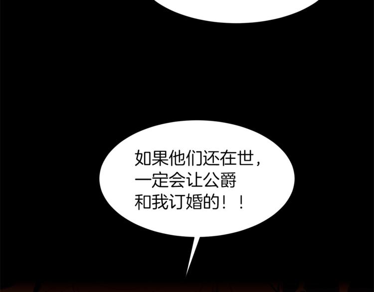 第26话 “丑陋”情敌89